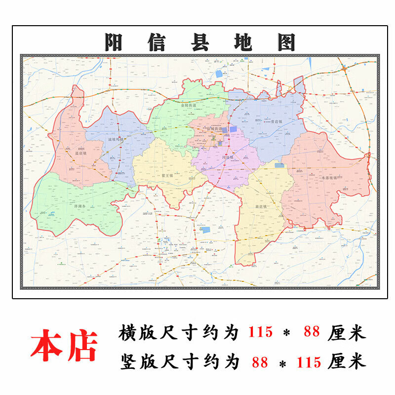 阳信县地图1.15m山东省滨州市折叠版壁画办公室贴画客厅装饰画