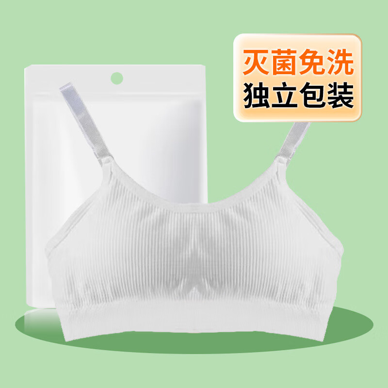 日抛孕产妇旅游行用品免洗独立包装 一次性内衣可调节含内垫独立装