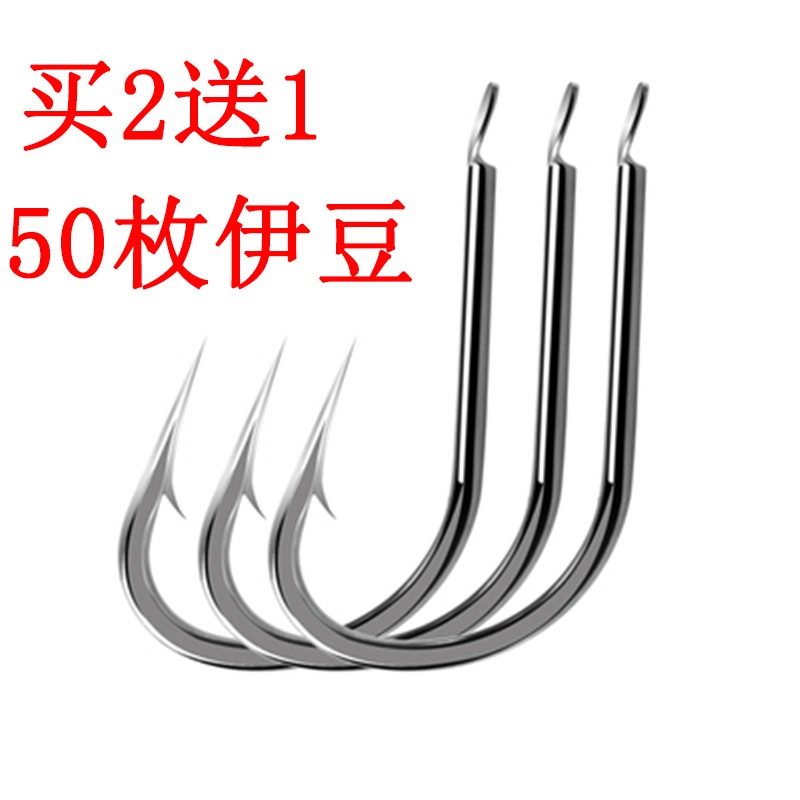 伊豆歪嘴鱼钩有倒刺散装鲫鲤渔具用品不跑鱼 伊豆有刺50枚 8号