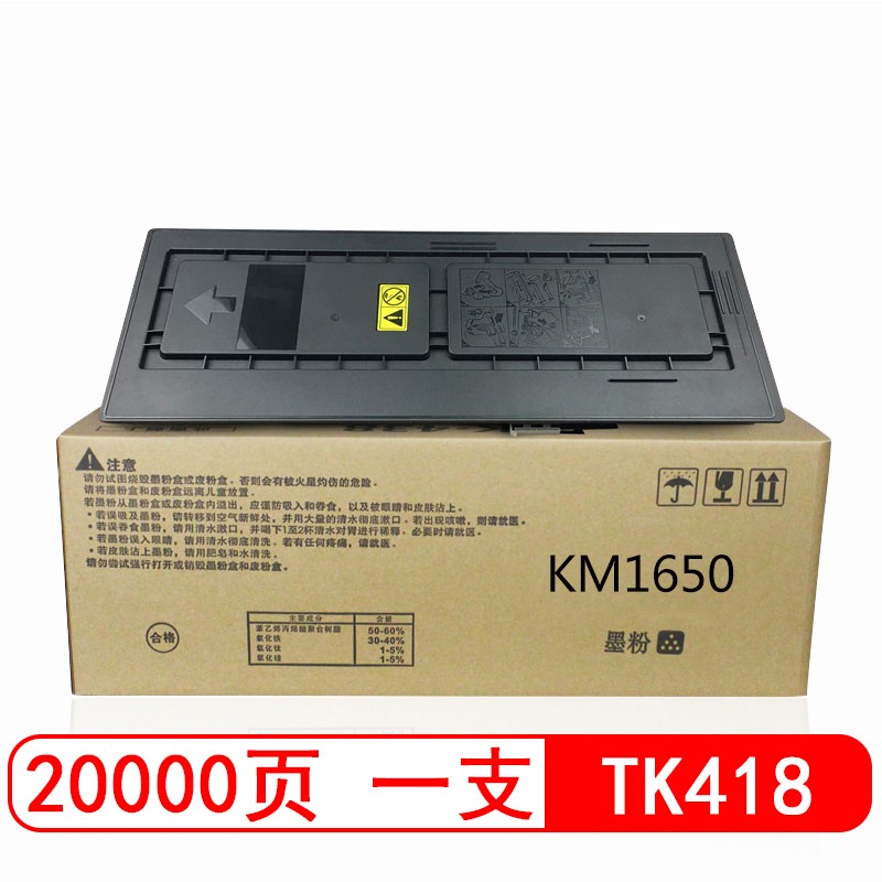 星朋适用京瓷tk418粉盒京瓷km1620 km2050 1560 2020 1635打印机墨粉