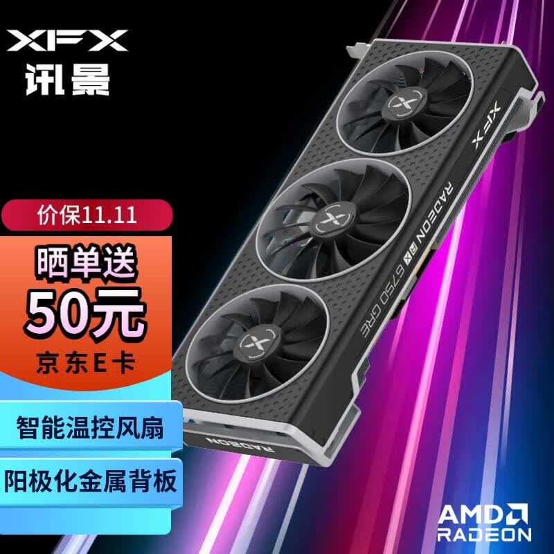 xfx-amd-radeon-rx-6750-gre-12gb