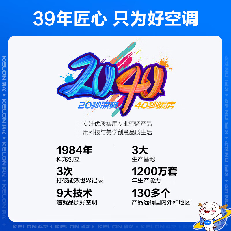 科龙KFR-72LW/ME1A1空调怎么样，真实反馈，助你了解真相！-图片3