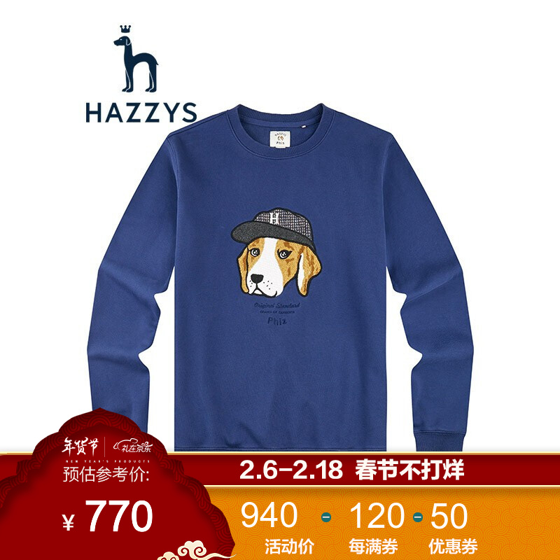 【商场同款】哈吉斯HAZZYS 2020新款男士卫衣棒球帽PHIZ圆领卫衣ABTZE00DI14 深蓝色DL 175/96A 48