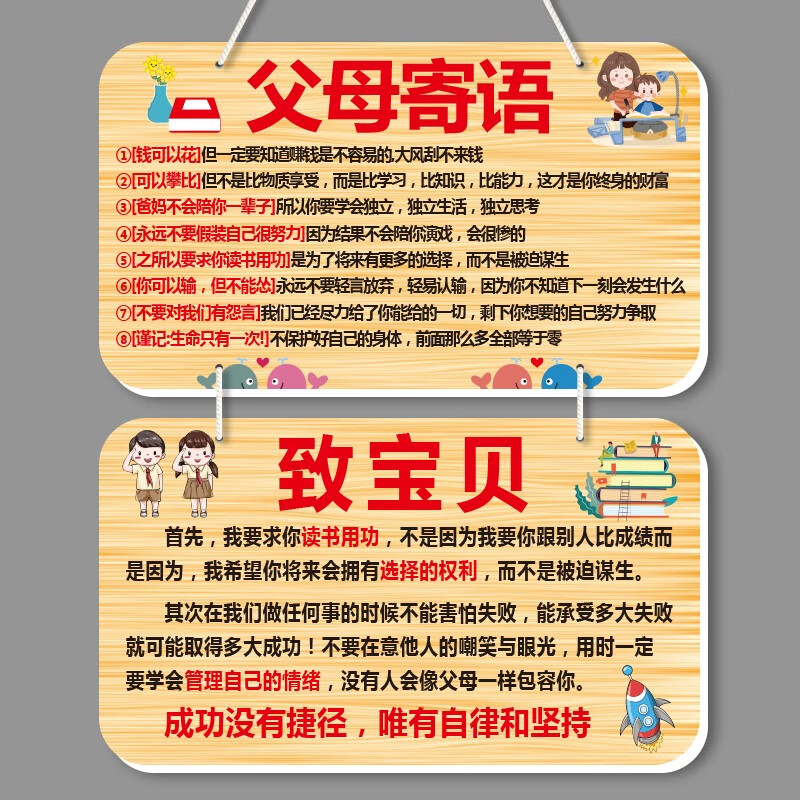 右客学习励志挂牌好习惯家规家训学生自律激励标语牌鼓励孩子挂件加厚
