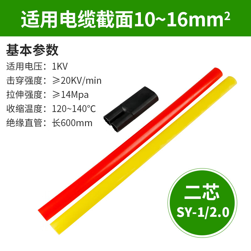 汇亿尚五指套热缩管 sy-1kv低压热缩电缆终端头二三四五芯绝缘套管