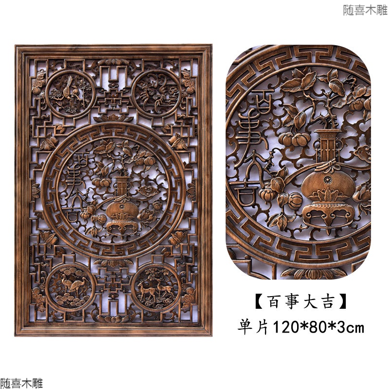 随喜木雕东阳木雕挂件中式客厅玄关挂屏香樟木实木雕刻竖屏木雕立体