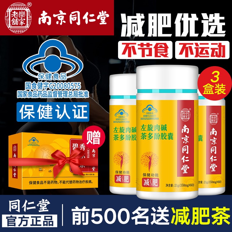 618购物节|乐家老铺减肥塑身商品历史价格走势&销量趋势分析