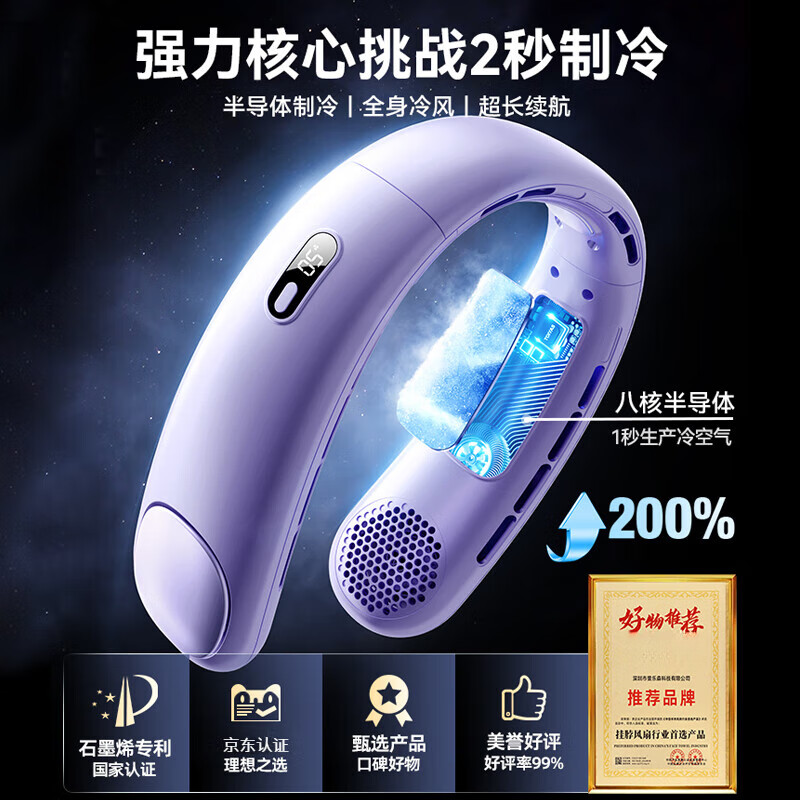 哲初挂脖风扇制冷空调便携式随身静音长续航挂脖子usb电风扇无叶风扇半导体制冷风扇懒人学生户外儿童 豪华款 冰雾蓝【续航48小时】5档智能变速冷风 半导体制冷仓-直降18°度-720°环绕冷风