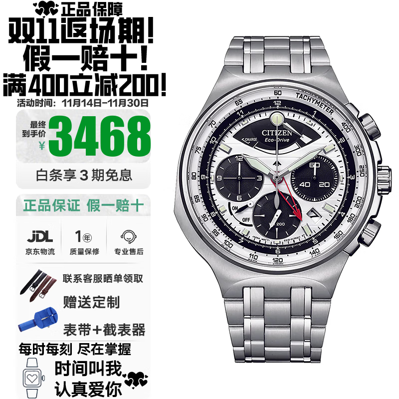 �����ǣ�CITIZEN���޶��� Calibre 2100ϵ��רҵ���⶯�����ۼ�ʱʱ����ʿ�˶���� ţͷ���AV0090-50A