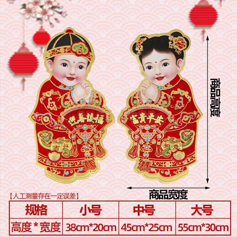 2022新款门画春节2022春节金童玉女门贴年画新年装饰门画立体墙贴窗贴