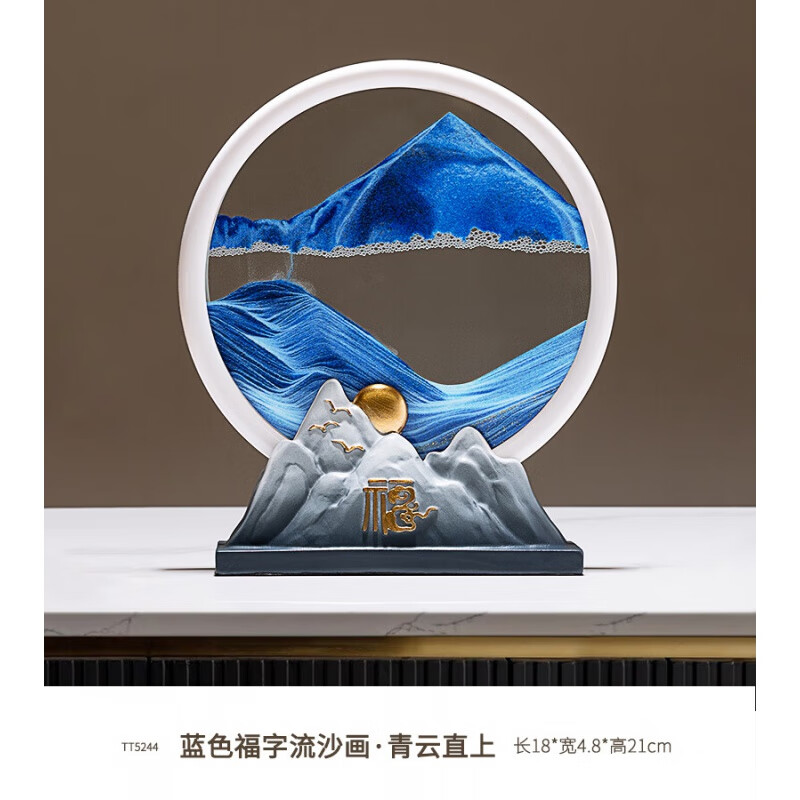 沙画摆件鹿流沙画摆件家居客厅酒柜装饰品玄关电视柜新房乔迁 蓝色