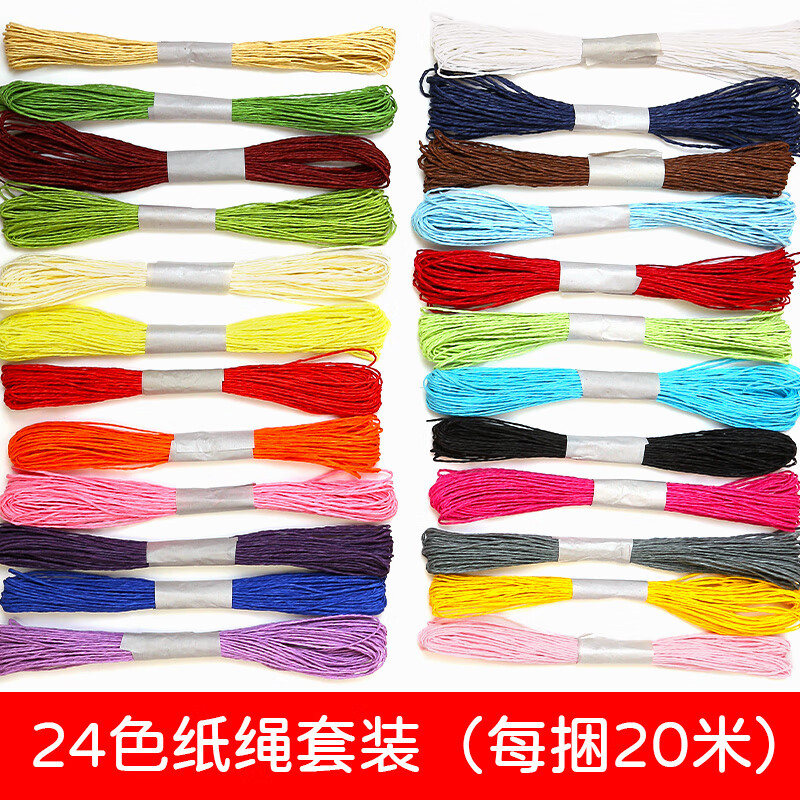 彩繩紙繩美術(shù)彩色線套餐24色幼兒園diy創(chuàng)意手工粘貼裝飾環(huán)保編織 紙繩(24色不重復(fù)，共24捆)