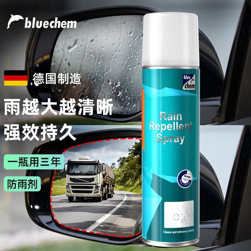 蓝海豚德国制造雨敌驱水剂后视镜防雨膜汽车玻璃防雨剂喷雾疏水剂200ml属于什么档次？