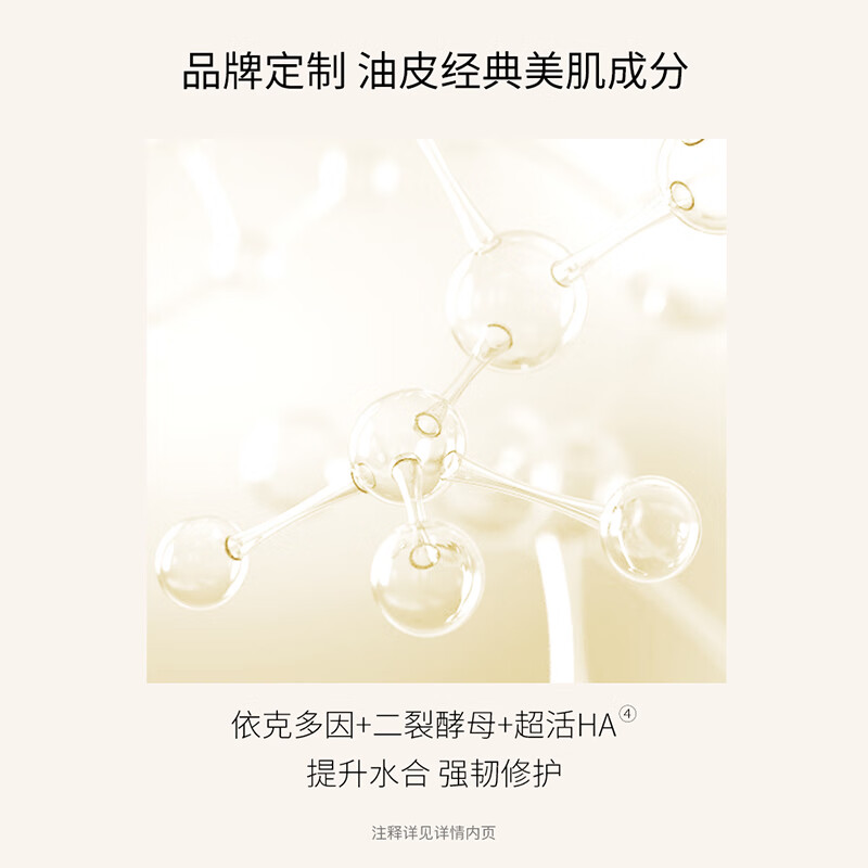 Bio-MESO糙米水100ml爽肤水湿敷水补水保湿化妆水精华水乳华熙生物