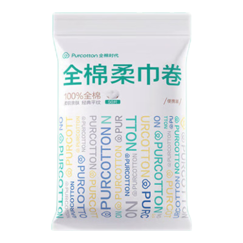 全棉时代棉柔巾卷 50抽*1包洗脸巾一次性点断式便携出行擦脸洁面巾10*15CM