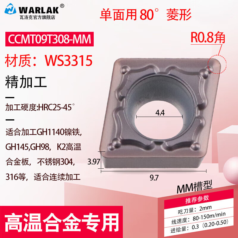 數(shù)控刀片菱形CCMT060204CCMT09T304車床高溫合金內(nèi)孔鏜孔合金刀片 CCMT09T308-MM WS3315 邊長9.