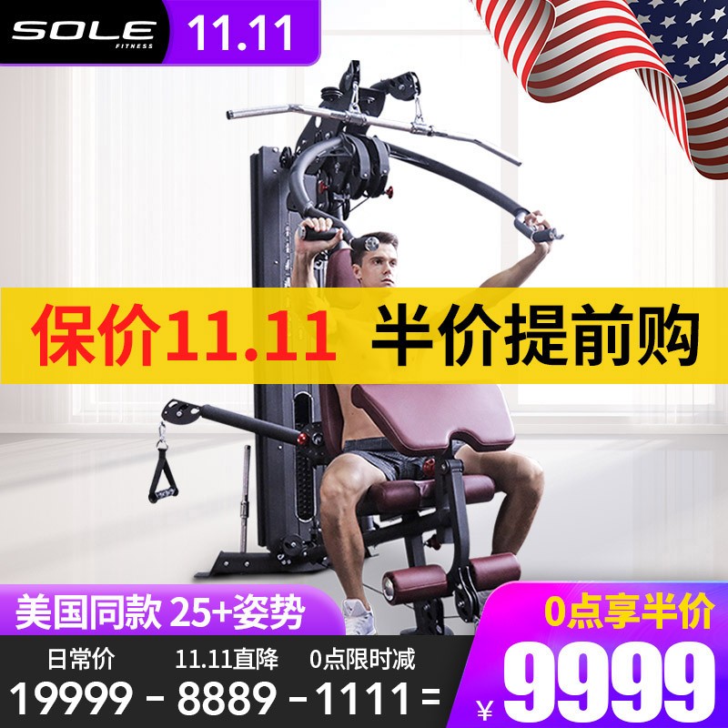 速尔（SOLE） 【咨询有惊喜】速尔综合训练器单人站家用力量健身器械健身房器材健身房专用 G71综合训练器