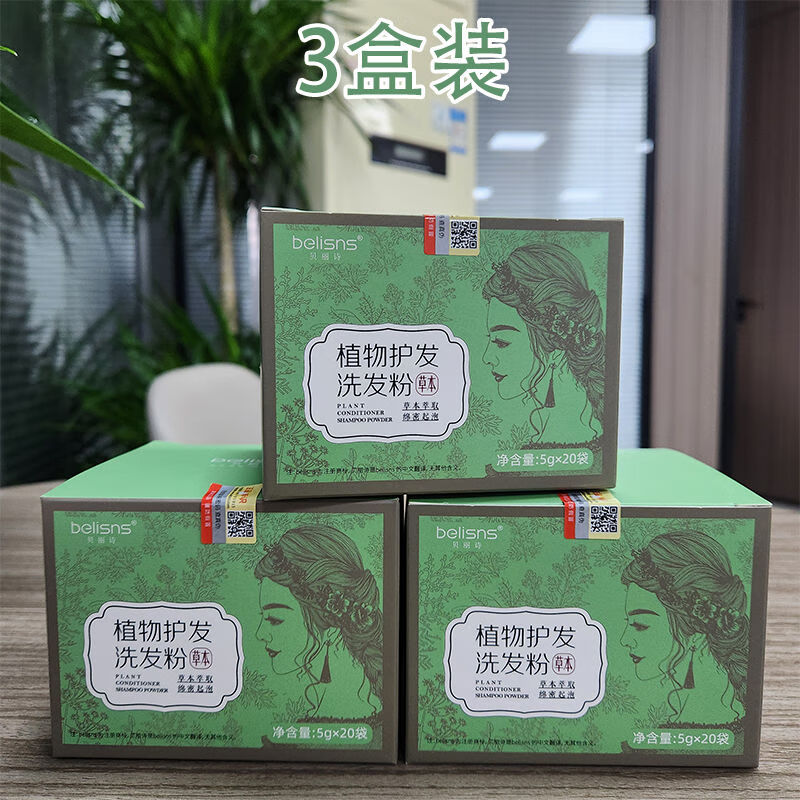 純?nèi)嵛镎Z(yǔ)植物護(hù)發(fā)洗發(fā)粉純植物洗頭粉養(yǎng)頭發(fā)去屑茶麩草本古法頭療館天然的 5g 每包 三盒