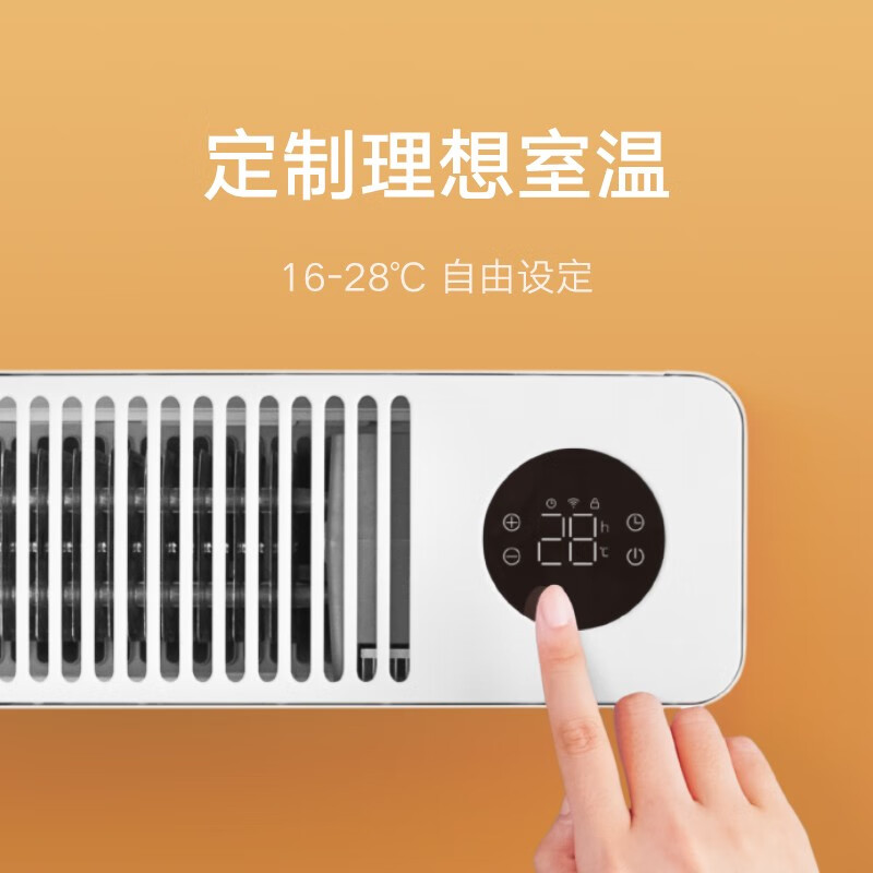 米家小米取暖器电暖器电热暖气片家用这个温度设定范围16-28℃，理论上夏天是不是也可以达到降温的效果？