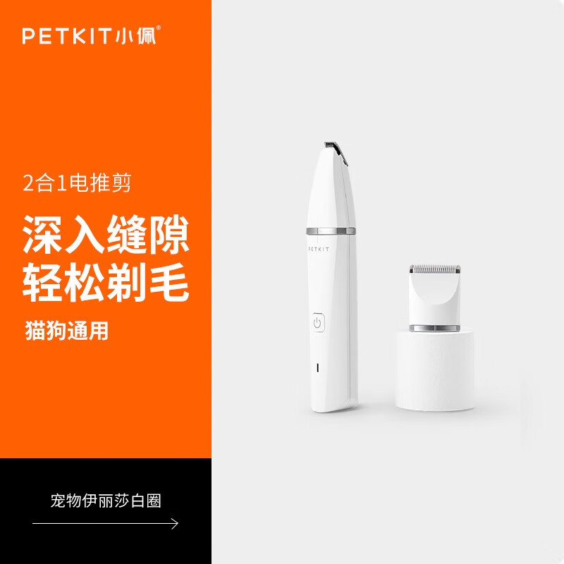 达人分享小佩 猫咪剃脚毛器评价真的好吗，了解一星期心得分享