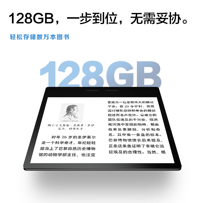 掌阅iReader Ocean2 7英寸电子书阅读器 墨水屏电纸书电子纸 智能阅读本 曜岩黑 128GB臻享礼盒