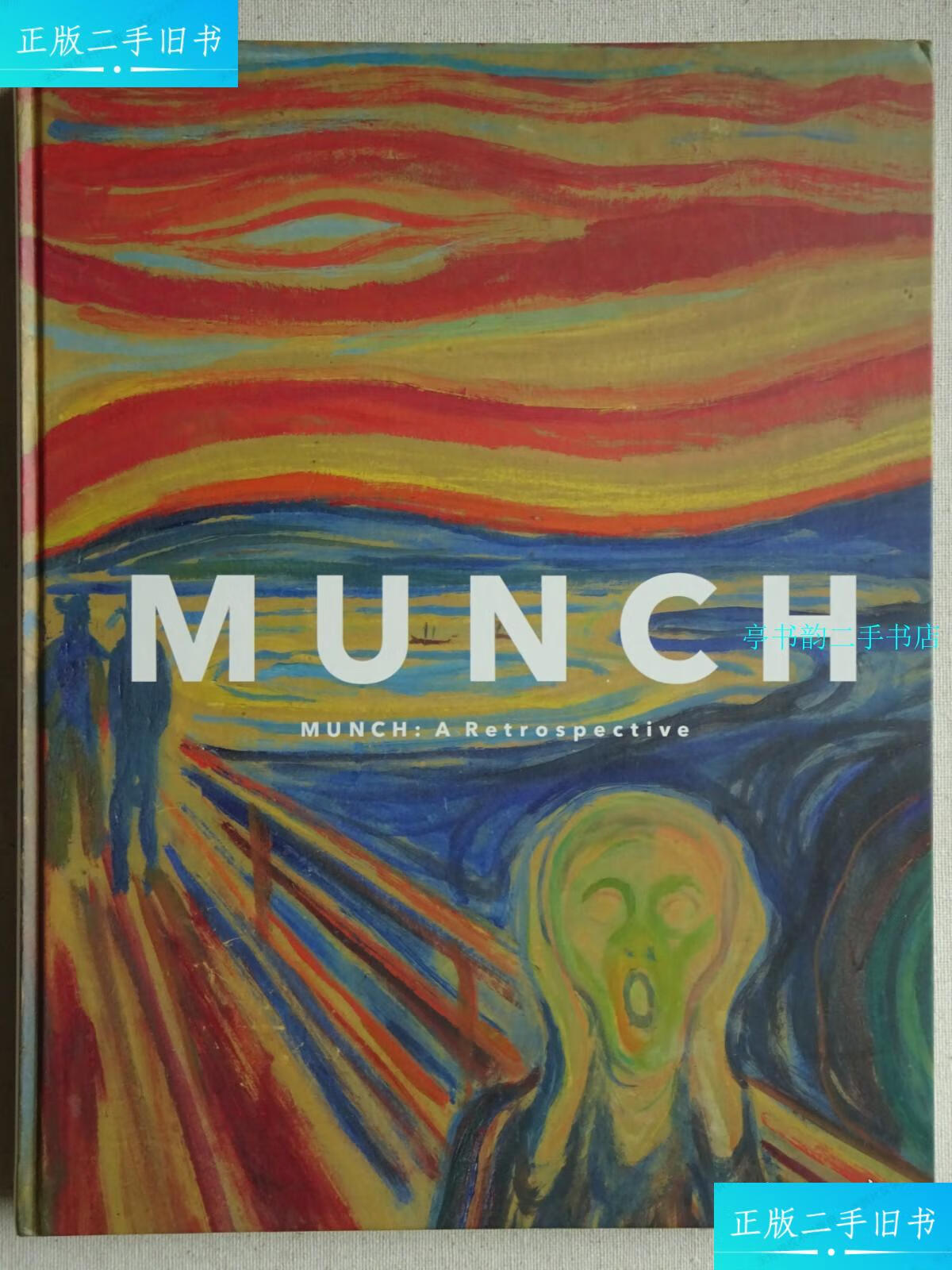 【二手9成新】蒙克(munch)展 /爱德华.蒙克(edvard 朝日新闻社