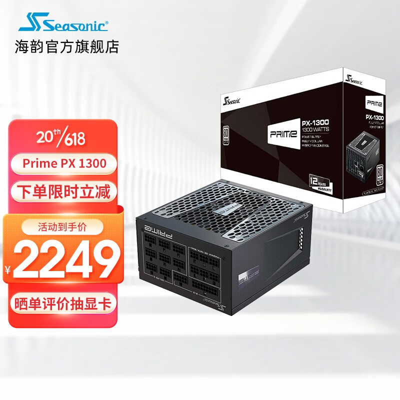 純正特価 - SEASONIC PX-1300 箱無し - 買う の が 安い:18330円