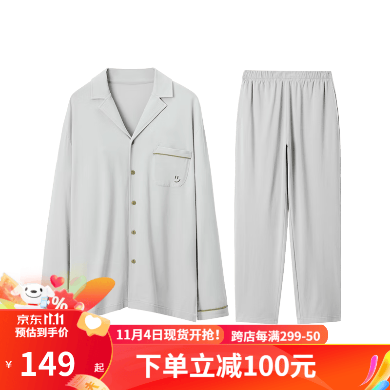 网易严选【秋季新款】针织开衫睡衣经典法式男女居家服长袖套装情侣睡衣 【男款】曼石灰 XL怎么样,好用不?
