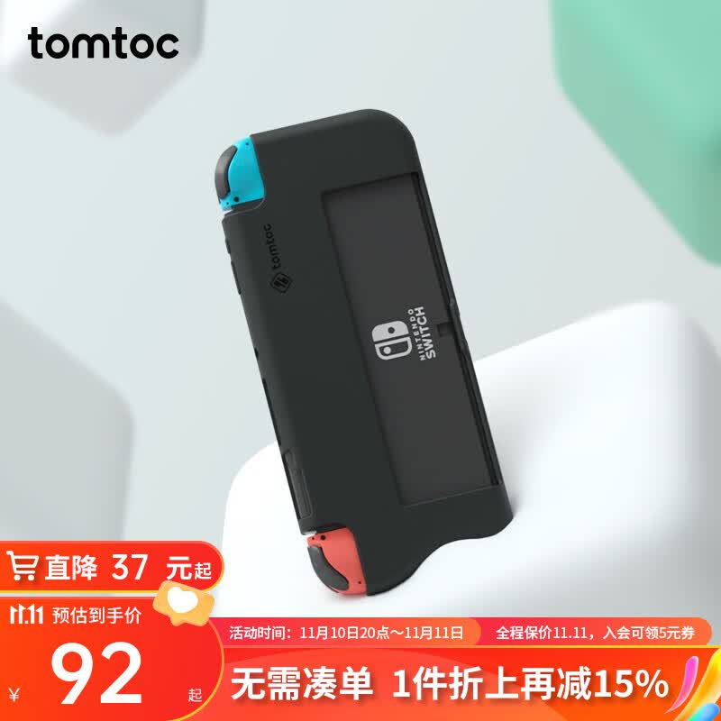 tomtoc Switch OLED保护套液态硅胶保护壳手感壳一体壳 暗夜黑怎么看?
