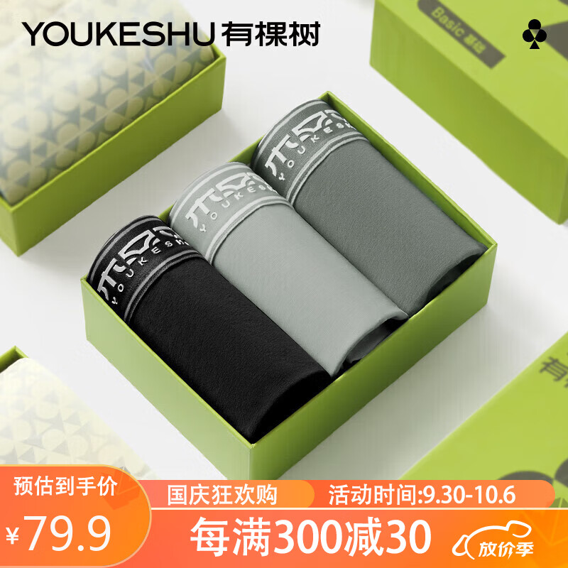 有棵树C级男士内裤男棉裆抗菌透气平角宽松裤头深灰+浅灰+黑色 L怎么样,好用不?