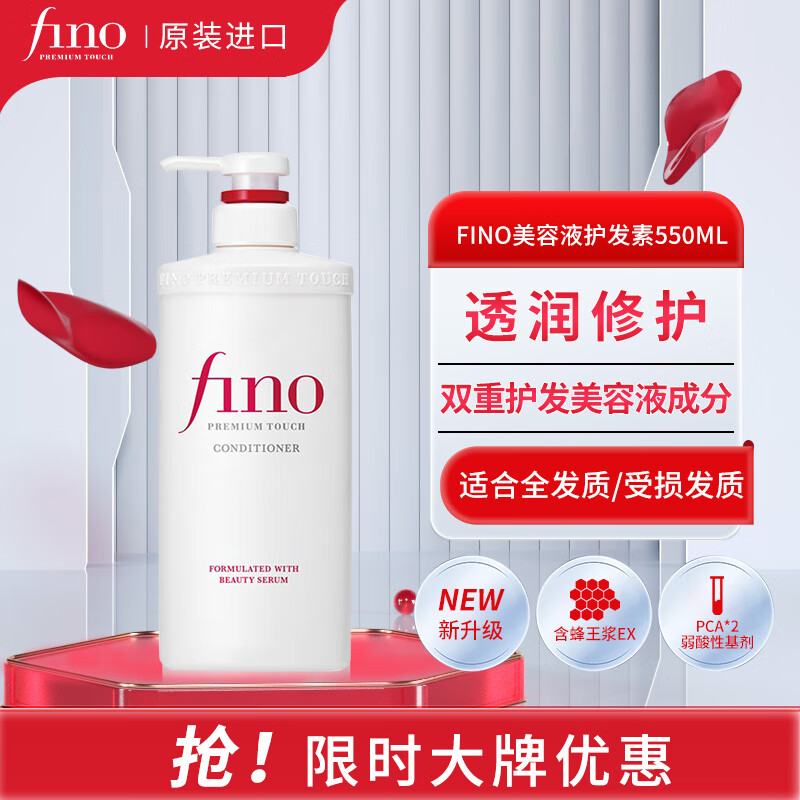 ���ڲ�����FINO��Ũ͸������Һ������550ml