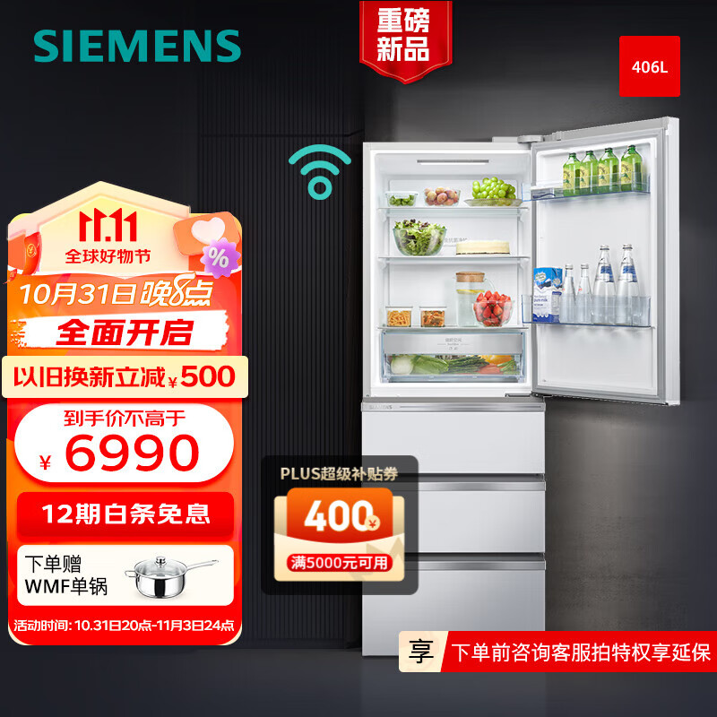西门子（SIEMENS）406L多门变频冰箱大容量四开门电冰箱 65.5cm宽占地小 百变储鲜 晶御智能 灵活嵌入 一级能效 KG402051VC怎么看?