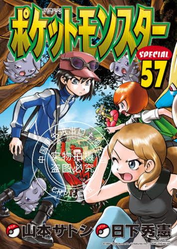 现货 进口日文 漫画 精灵宝可梦 口袋妖怪sp ポケットモンスタースペ