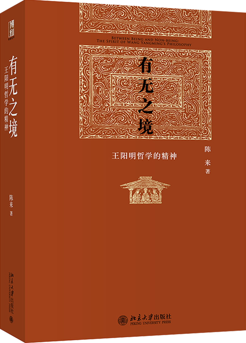 有无之境9787301222669