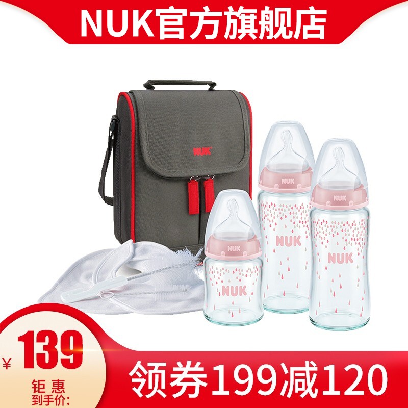 NUK宽口径自然实感玻璃奶瓶围嘴奶嘴刷新生儿宝宝用品 妈咪包