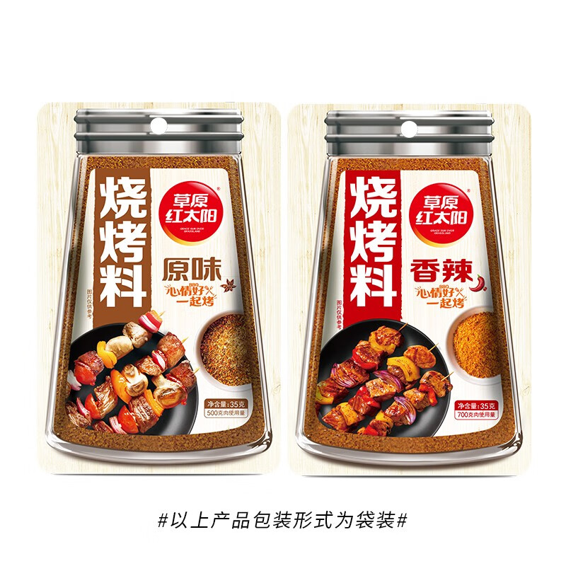 手机查调味品京东历史价格|调味品价格走势图