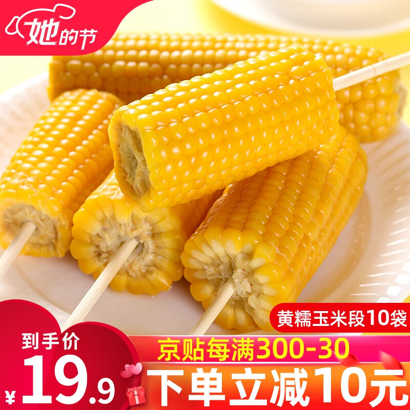 京东京东秒杀 2021-03-04 - 第8张  | 最新购物优惠券 京东京东秒杀 2021-03-04 - 第8张  | 最新购物优惠券