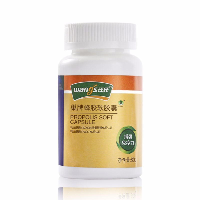 汪氏蜂胶紫悦软胶囊增强免疫力60g/瓶 1瓶
