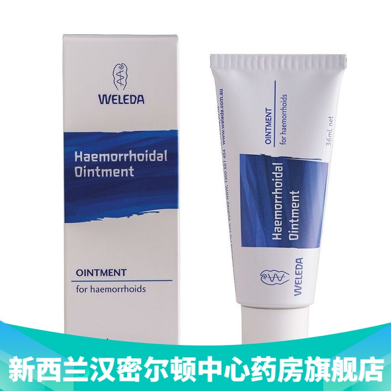 新西兰药房直邮 weleda维蕾德天然草本痔疮膏 36ml 澳新英文版 孕期