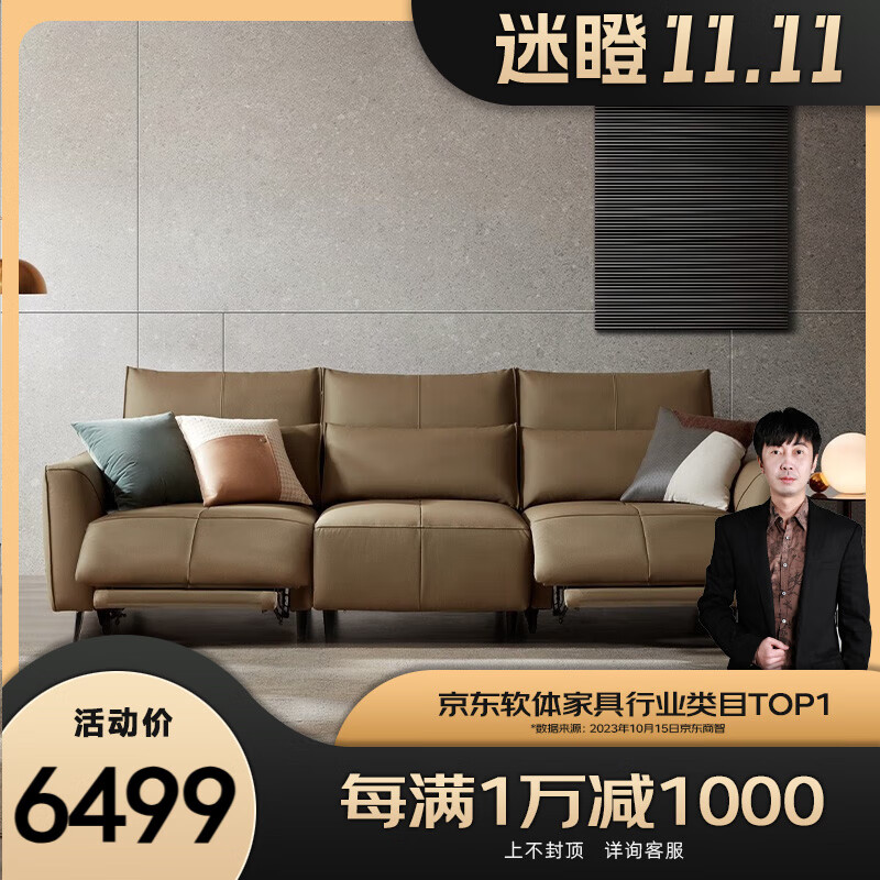 顾家家居（KUKA）6135意式零靠墙电动功能沙发可翻折靠头移动靠包真皮沙发 拿铁咖3人位2电动属于什么档次？