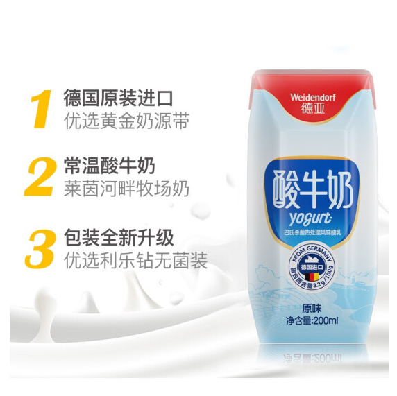 德亚德国进口酸奶 德亚酸牛奶200ml*24/箱