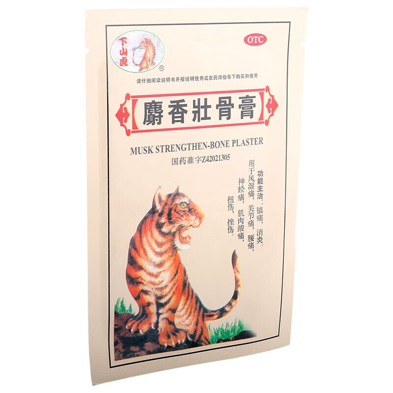 下山虎 麝香壮骨膏 7cm*10cm*3贴 2袋