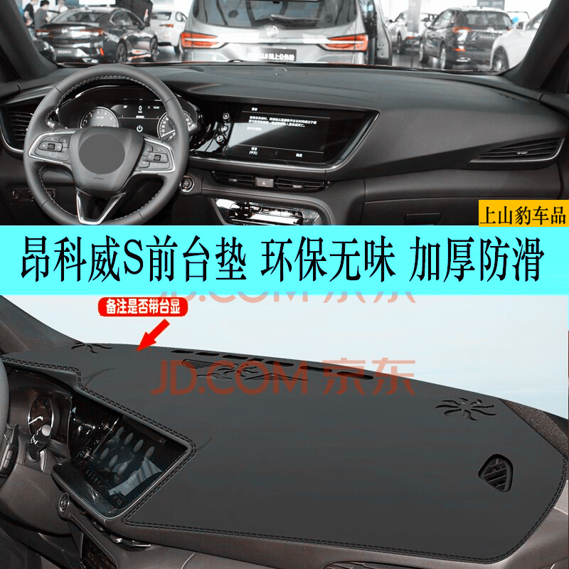 昂科威s 652t精英豪华运动版艾维亚