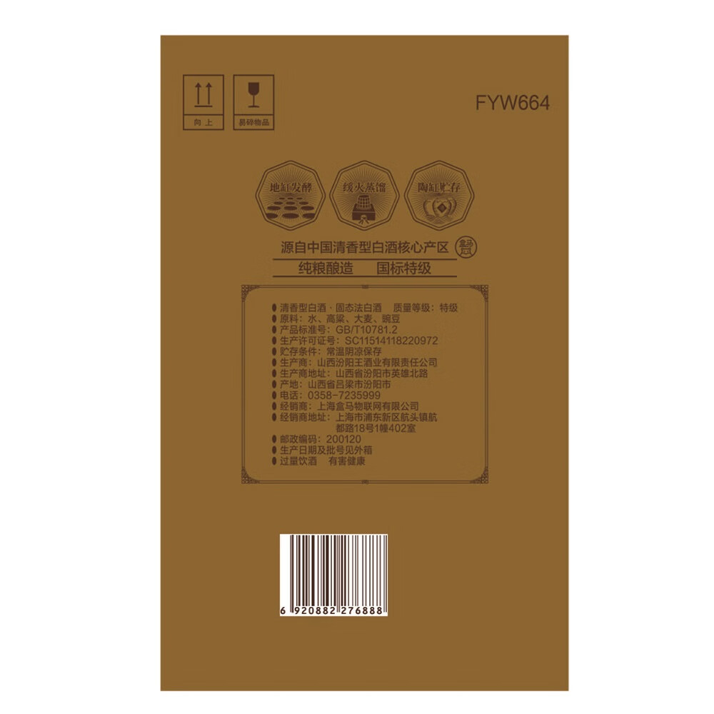 盒马 清香壹号白酒 53度 42度 475ml*6瓶 纯粮食白酒 黄盖红盖款送礼 42%vol 475mL 6瓶 整箱装