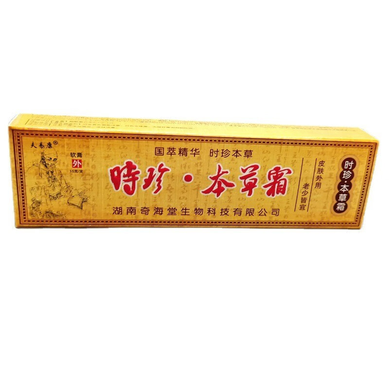 夫易康时珍 本草霜15g 5盒