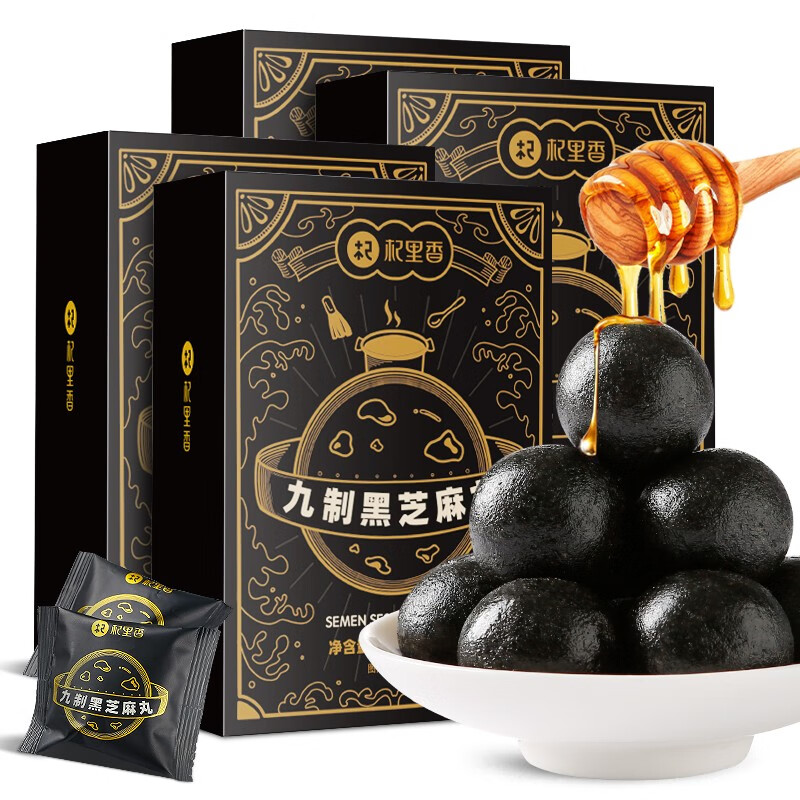 杞里香药食同源商品价格走势,口感极佳的黑芝麻丸和手工九制蜂蜜即食丸子