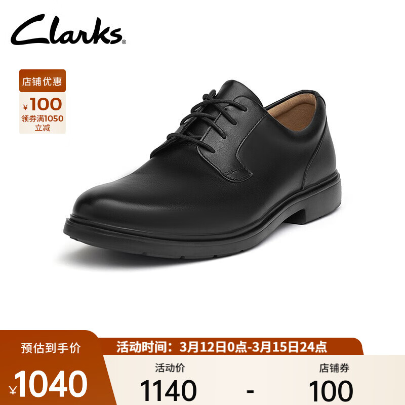 如何选择适合自己的Clarks其乐男士复古英伦正装皮鞋？插图
