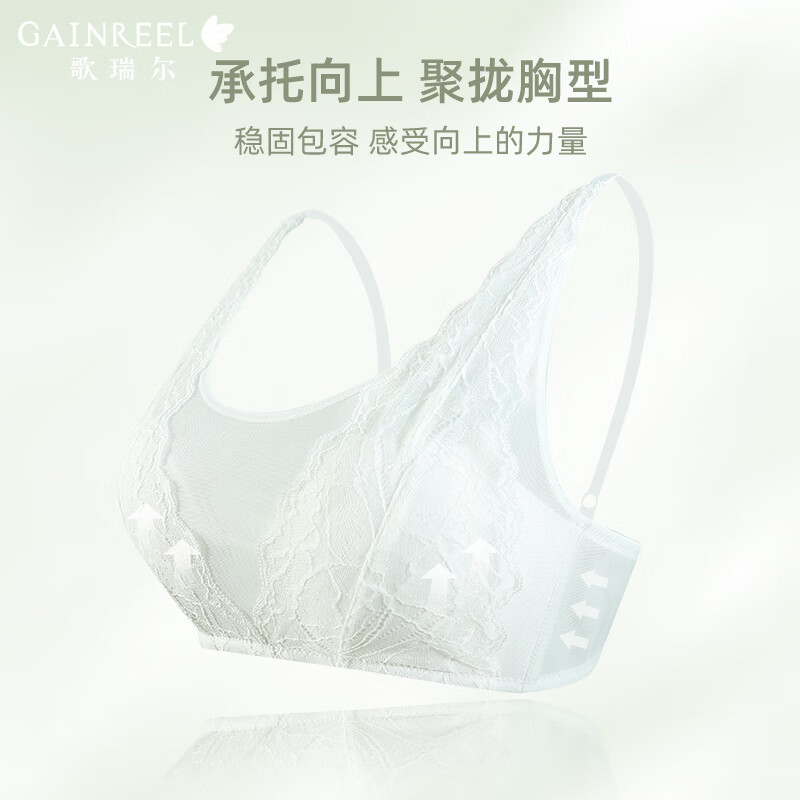 Gainreel歌瑞尔【拍2件更优惠】裸感透气网纱抹胸内衣性感无钢圈防走光聚拢文胸 珍珠白 文胸 75A