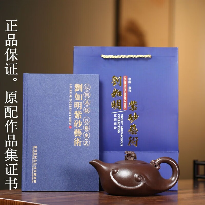 耐吉佳宜兴市紫砂之巅宜兴名家刘如明手工原矿陈腐紫泥紫砂壶龙瀛呼啸