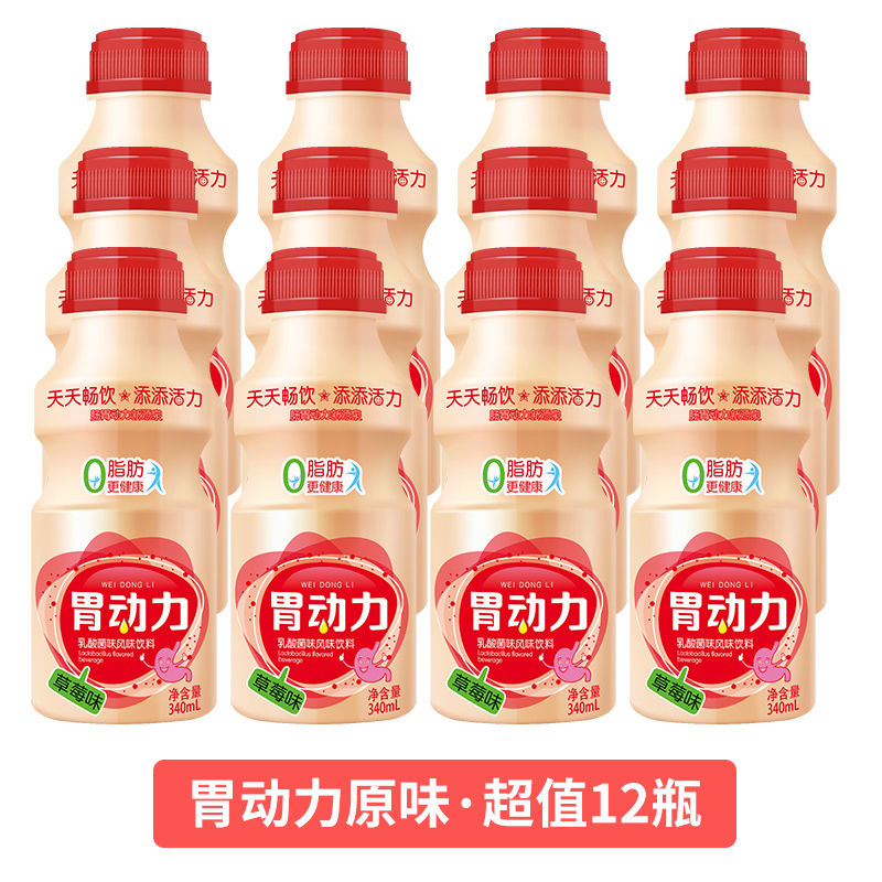 原味乳酸菌饮品340ml*6瓶12瓶酸奶牛奶益生菌饮料整箱 胃动力一箱12瓶【草莓味】.